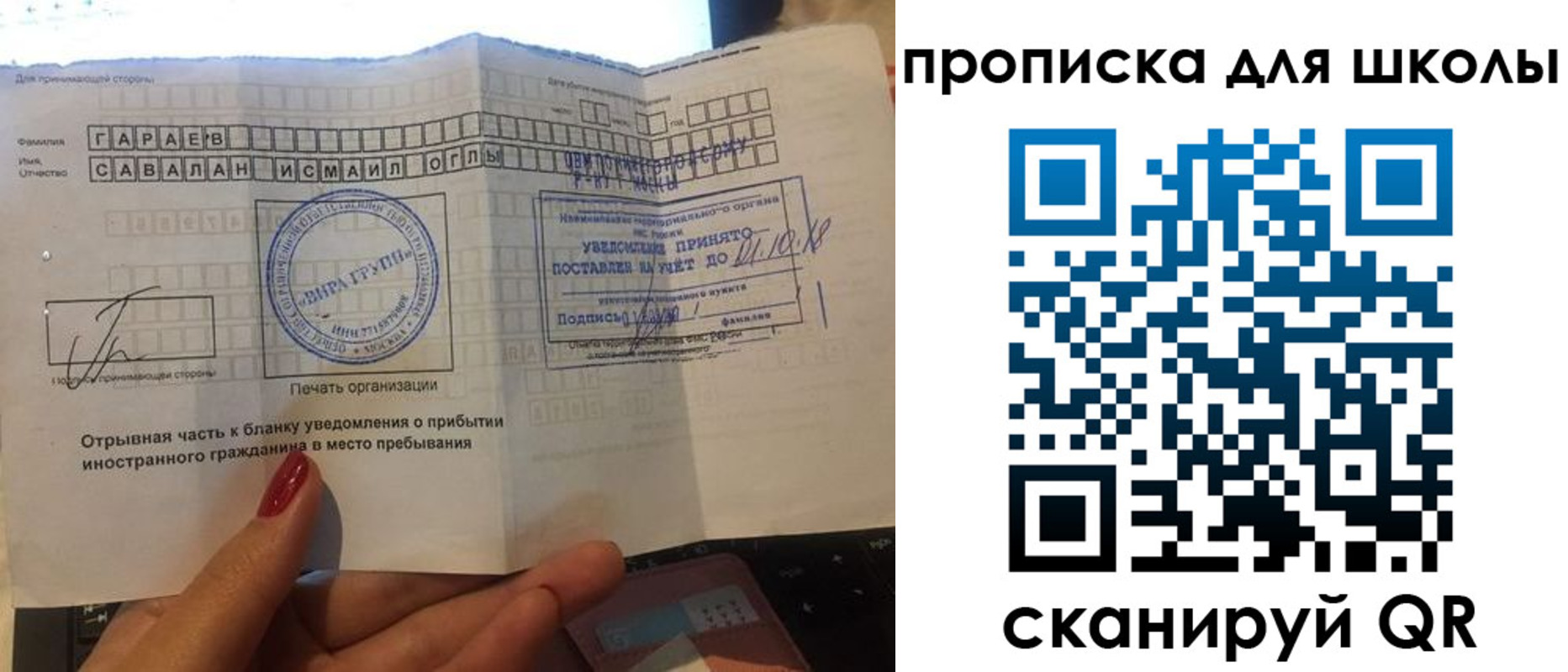 временная регистрация для всех в Чайковском