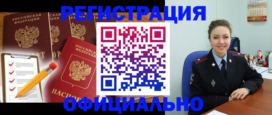 прописка в Чайковском