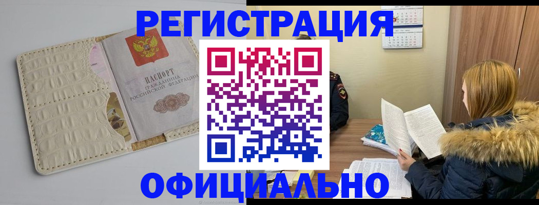 прописка регистрация в Чайковском