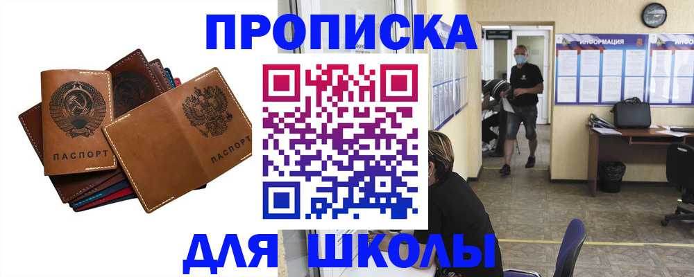 временная регистрация поиск в Чайковском