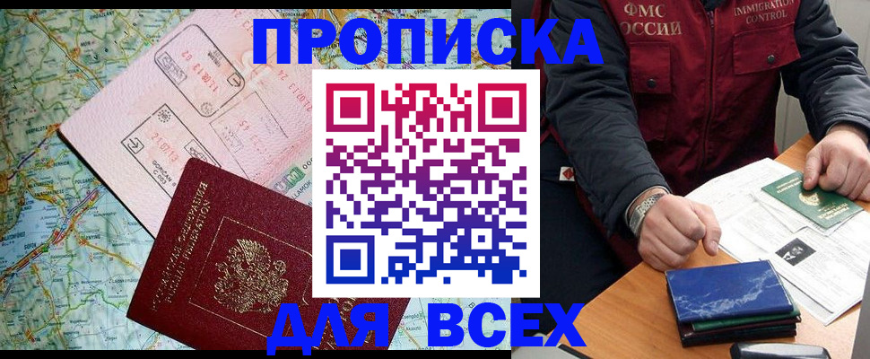 прописка гарантия в Чайковском